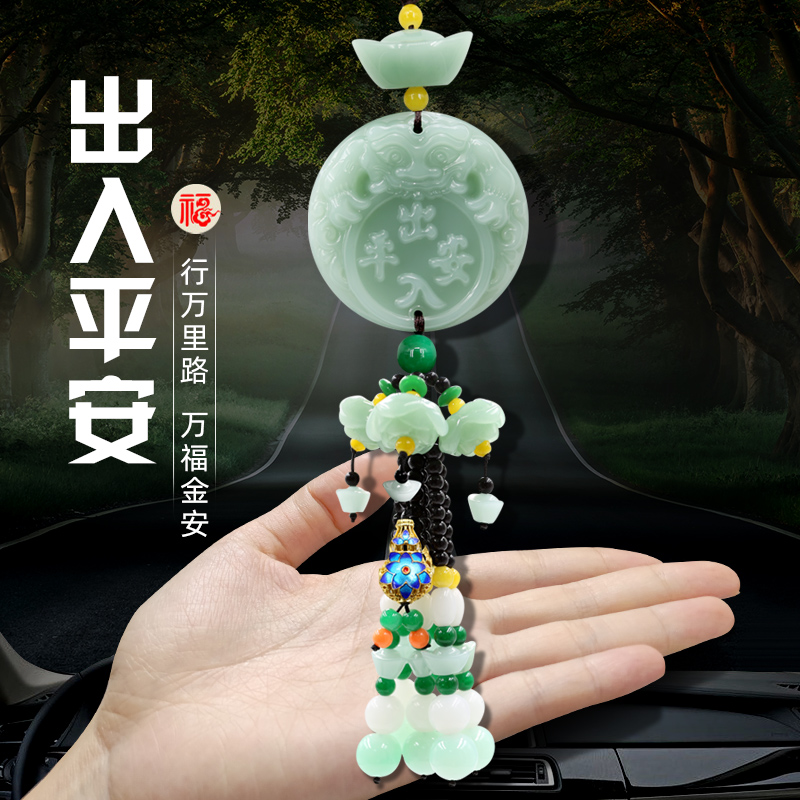 Car pendant women in car Pendant Accessories Car Rear mirror Ping An amphecy car pendant accessories High-end On-board Decorative Items Pendulum