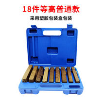 Hardened contour block flat nose pliers unequal height parallel block vise block gauge milling machine adjustment block 18 pieces equal height