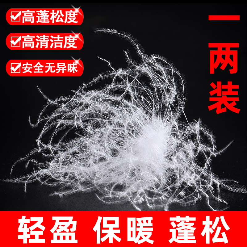 0.05kg Packs of Bulk Down, 95% Large White Goose and White Duck down Raw Material, Filling for down Jackets and Duvets