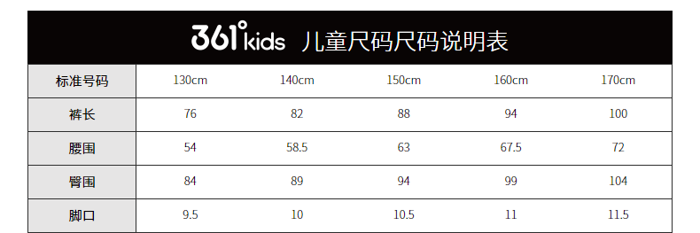 361 童装 儿童 针织加绒加厚 休闲运动长裤 图4