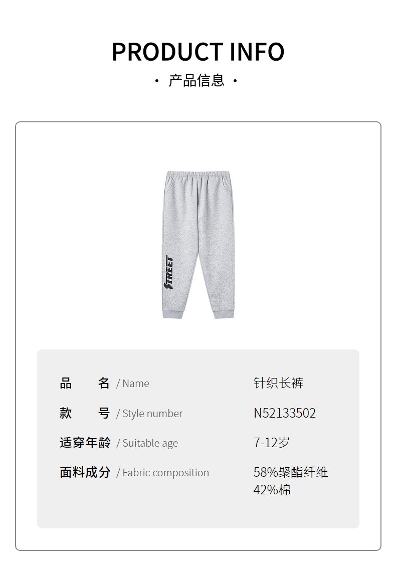361 童装 儿童 针织加绒加厚 休闲运动长裤 图3