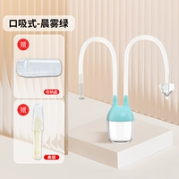 Устроение орала Momo Green 【Подарочный нос 镊+ящик для хранения】