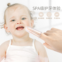 Baby Finger silicone set toothbrush baby toothbrush baby toothbrush baby baby silicone soft hair baby milk toothbrush 0-3