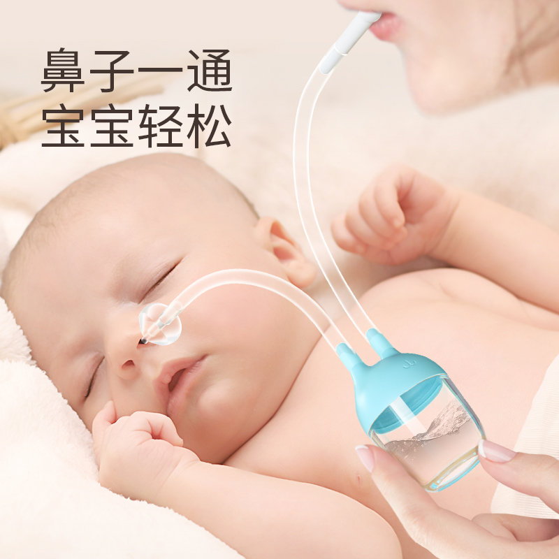 Nasal aspirator Baby nastiness Snoop Cleaner God anti-flow Suction Nasal suction Nasal Mucus for Young Children Special Home-Taobao