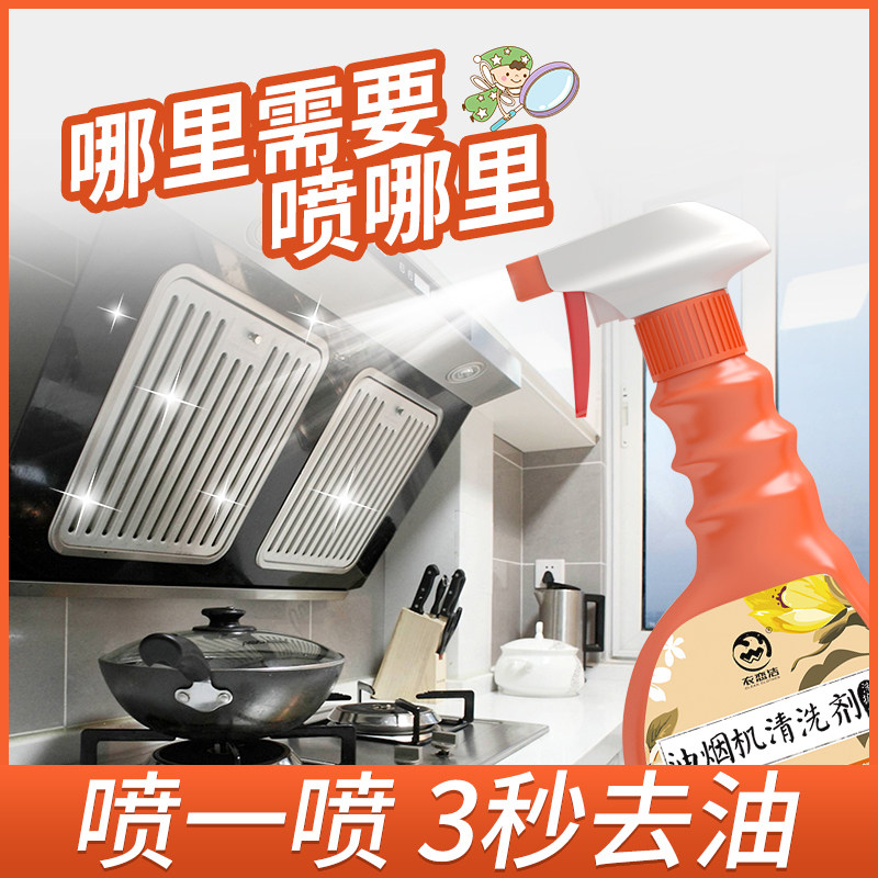 Range Hood Cleaning Agents Degreaser Kitchen Oil Stains Kitchen Oil Stains Powerful Cleanser Oil Stain Net Heavy Oil Decontamination