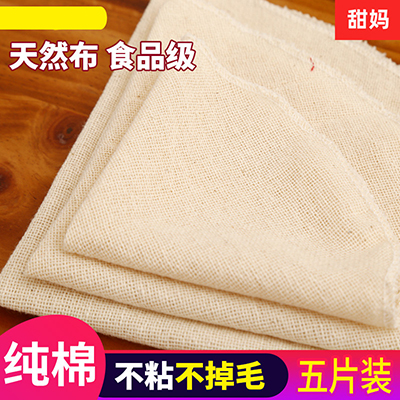 Non-stick steam-aged cloth steamed buns cushion pure cotton cloth round home steamed rice dumplings water dumplings cloth filter cloth