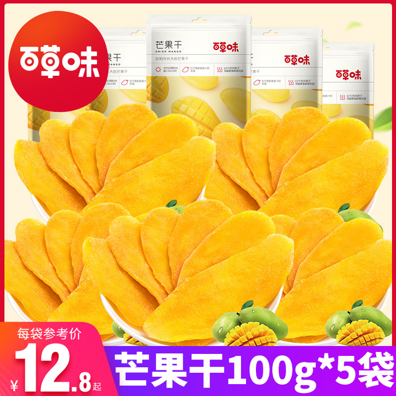 Thyme Flavor Mango Dry 500g-1 box with large bag One catty of fruit Dry snacks mix Snack Mango Pieces