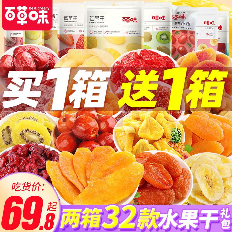 Herb flavored dried fruit snack gift package to girlfriend candied fruit mixed with snack food dried mango