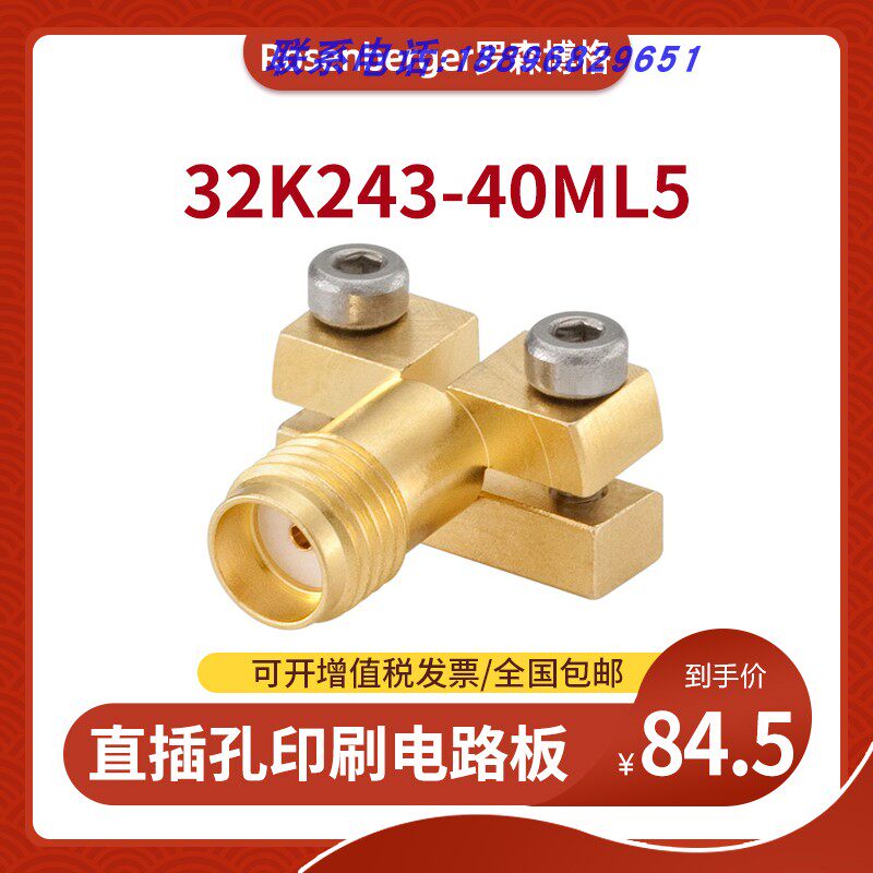 Rosenberg 32K243-40ML5 SMA connector socket PCB board welded radio frequency connector 5 0