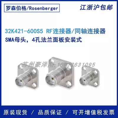 Original Rosenberg RF connector 32K421-600S5SMA female coaxial connector