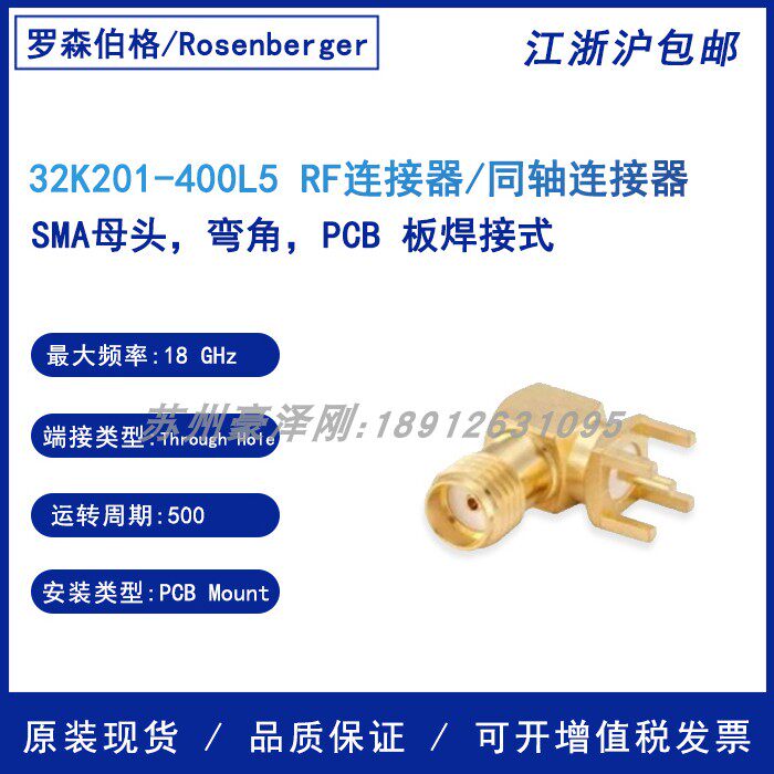 32K201-400L5 Rosenberg SMA female RF connector PCB board welded coaxial connector