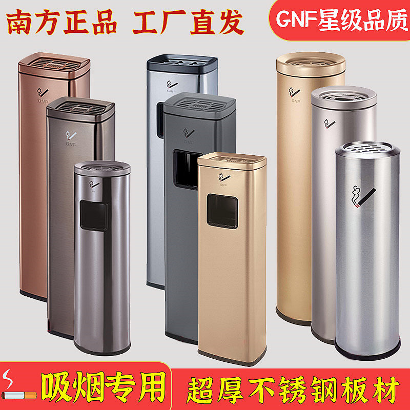 European fashion cigarette butt column ash column stainless steel smoke extinguishing collection trash can cigarette butt storage South GPX-129
