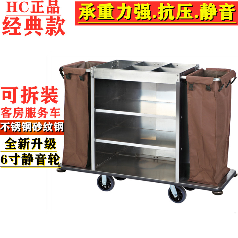 and brisk stainless steel clog car hotel room service car laundry collection car dirty cloth grass recycling car bag upscale 