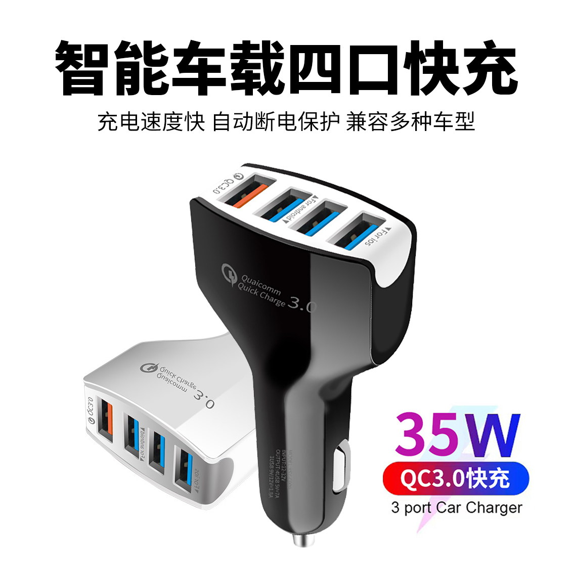 Car charger one drag three or four car supplies multi-function cigarette lighter conversion plug usb smart fast charge fast one drag two cigarette port 3A mobile phone charging head expansion port 12V24V
