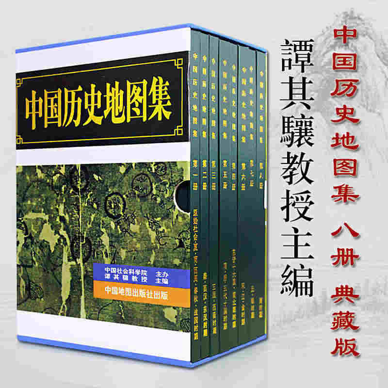 中国历史地图集八册- Top 50件中国历史地图集八册- 2026年6月更新