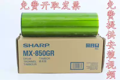 Sharp imported MX 1100 904 1204 1054 1055 1205 photosensitive drum core to send installation video