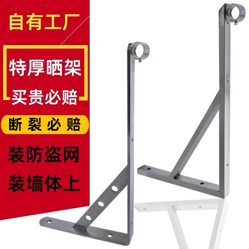 Pei Sunny Clotheshorse Wall Fixed Clotheshorse Stainless Steel Tube Bracket Rod Type Cool Hanger Balcony Quilt Rod rack-Taobao