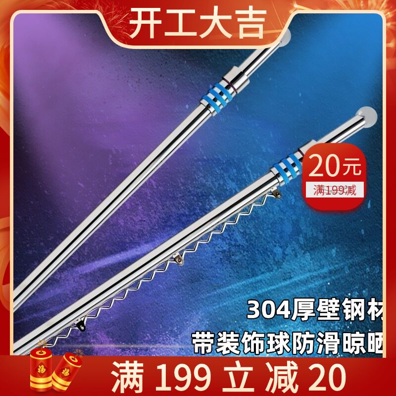 Pei Qing with ball clothes rail shrink balcony hanger windproof line outdoor stainless steel thick 304 storage cool bar