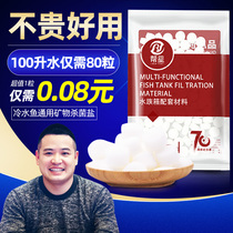 Help the star aquarium ornamental fish special sterilization salt tropical fish with yellow powder salt aquarium disinfection salt sea salt mineral salt