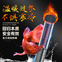 Help star fish tank heating rod aquarium turtle tank small heating rod explosion-proof power saving automatic constant temperature heater