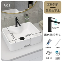 FA13 [бассейн на квадратной таблице]+Рисование пакета крана