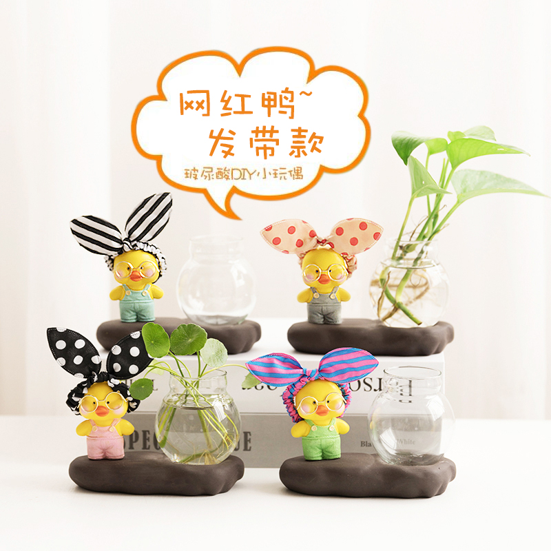Express little yellow duck web celebrity individuality creative little dolls ceramic furnishing articles water raise grass cooper hydroponic glass vase