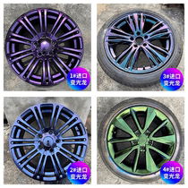 Chameleon self-spray paint car wheel paint change color motorcycle in the net laser magic nano electroplating silver black paint