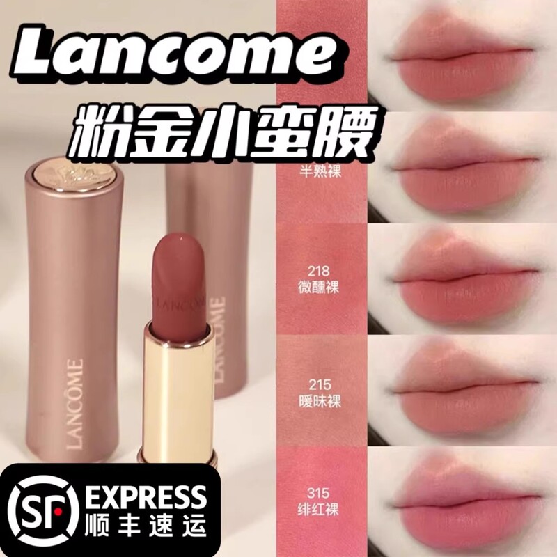 Lancome Qixi New Colors 274 422 880 201 Pink Gold Tube Small Waist Lipstick 375 315