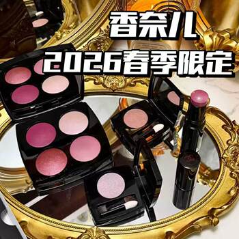 2026 Spring Limited Edition! Chanel Highlight Stick Eye & Cheek Palette 948 Single Color Eyeshadow Lipstick Lip Glaze