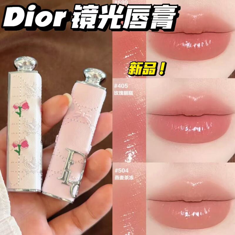 New! Dior 2026 Charming Mirror Gloss Lipstick 599 405 344 306 504 Refillable Refill