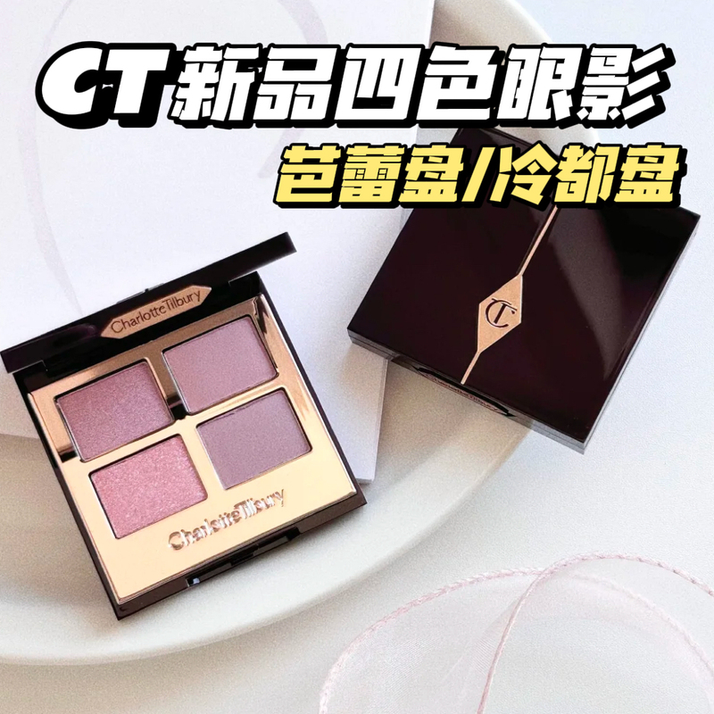Asia-Pacific New Colors Debut! Tielboli Ct26 New Four-Color Eyeshadow Palette, Cool Ballet Palette, Heart-Warming Words Asia-Pacific New Colors Debut! Tielboli Ct26 New Four-Color Eyeshadow Palette, Cool Ballet Palette, Heart-Warming Words