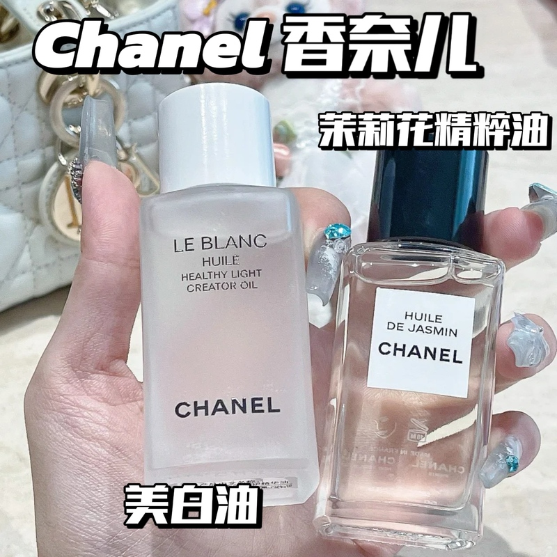 26 New Edition! Chanel Radiant Whitening Oil Jasmine Essence Oil 50ml Smoothing and Repairing 26 New Edition! Chanel Radiant Whitening Oil Jasmine Essence Oil 50ml Smoothing and Repairing