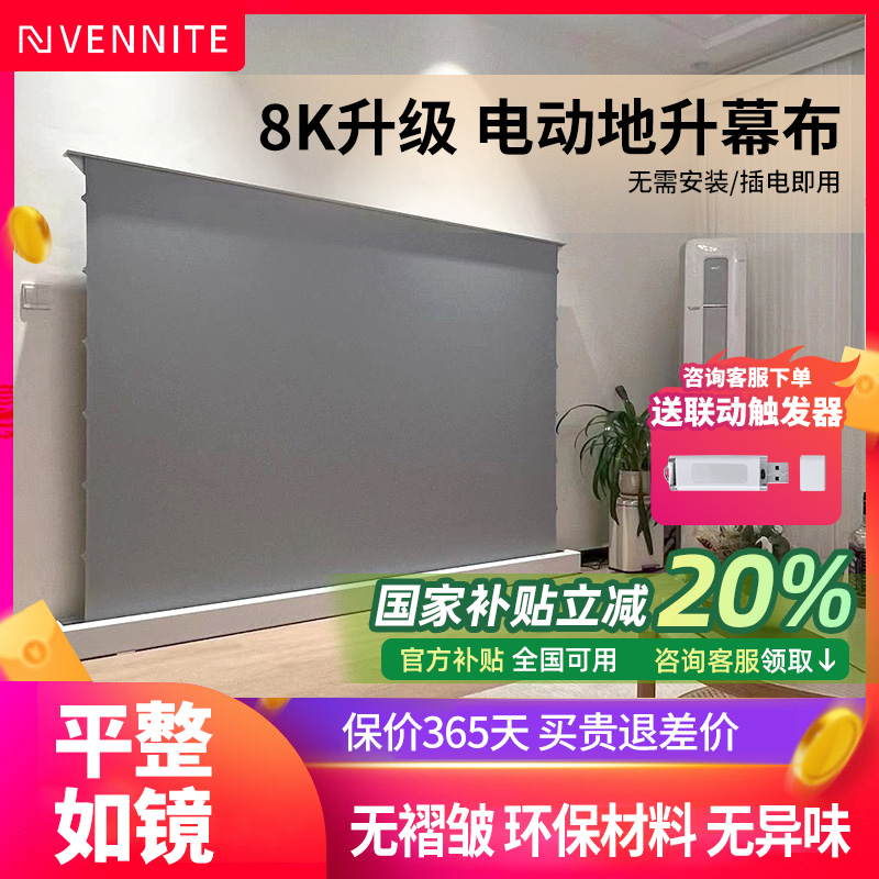 Fannit 防光電動フロアリフトスクリーン ホームリモコン自動昇降オーディオフレネル 100インチ フロアプル可動式 HD ホームシアタープロジェクタースクリーン オールインワンセット