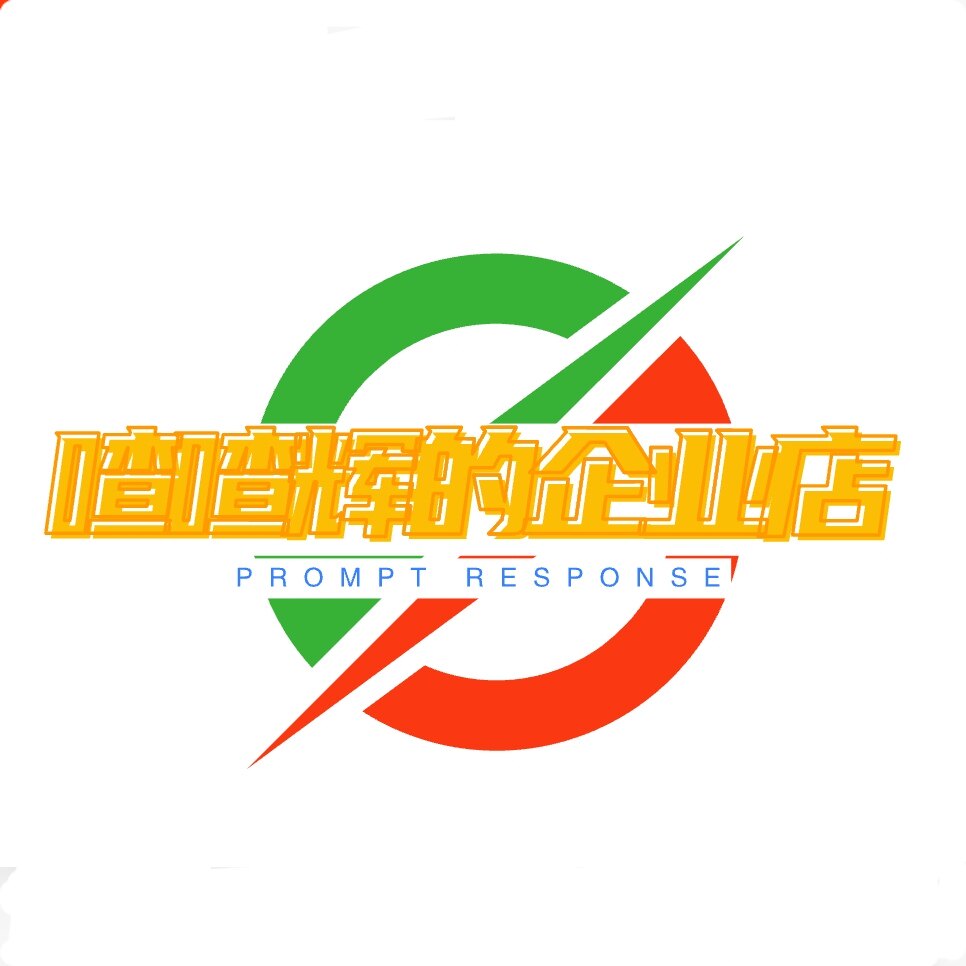 喳喳辉的企业店