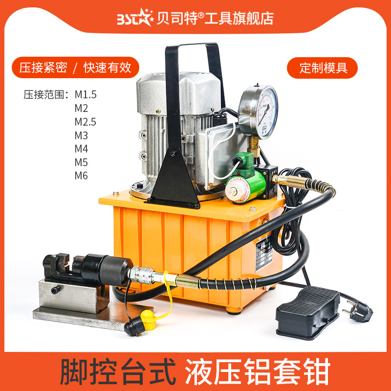 Two-type hydraulic clamp press wire pliers electric manual cold pressed copper aluminium terminals aluminium sleeve crimping press pliers press pliers