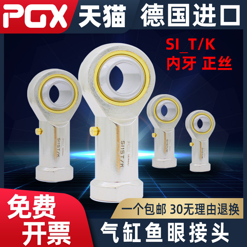 PGX imported fish eye bearing SA14 radial joint bearing 16 positive teeth 18 20 22 25 28 30 35T K