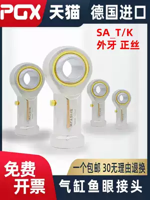 Germany PGX radial joint bearing SI3 fisheye bearing 4 connecting rod joint 5 ball head 6 8 10 12 14T K