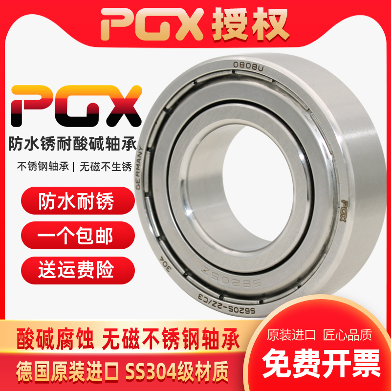PGX stainless steel S6020 S6020 S6021 S6021 S6024 S6026ZZ S6026ZZ rust 440 no magnetic 304