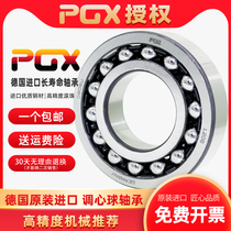 Germany PGX imported self-aligning ball bearing 2212 2213 2214 2215 2216 2217ETN9 K high speed