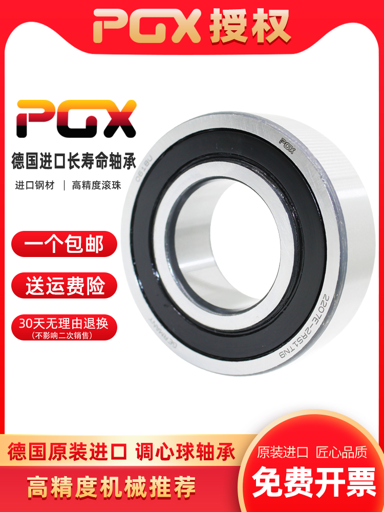 Import NSK Seal Aligning Ball Bearing 2300 2300 2301 2302 2303 2303 2304E-2RS1TN9 K High Speed