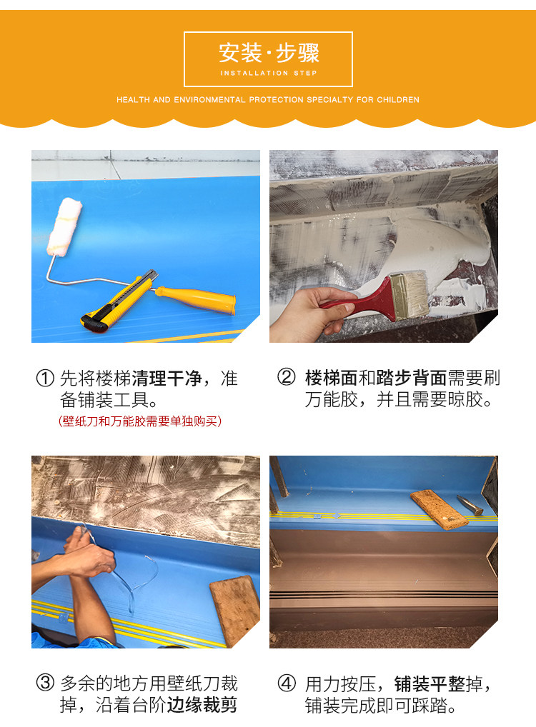 pvc楼梯踏步垫旧台阶 幼儿园塑胶防滑条专用地胶改造橡胶铺地板革-阿里巴巴