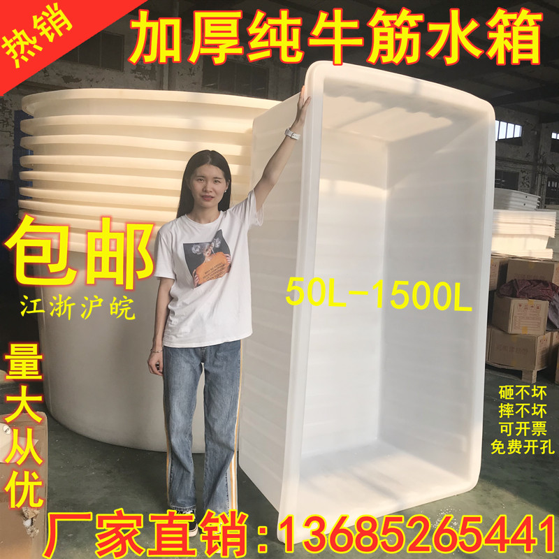 Food-grade beef tendon plastic water tank large rectangular aquaculture fish tank turtle tank storage bucket turnover box