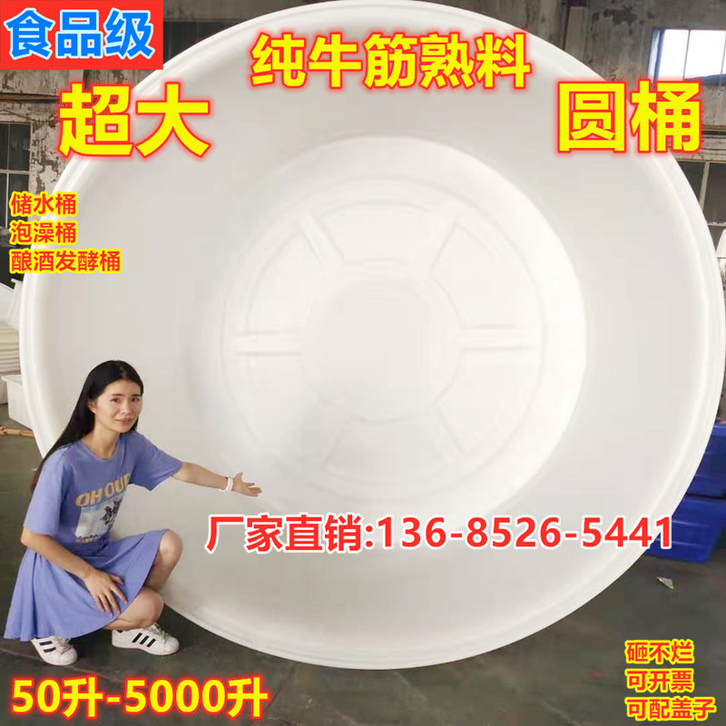 Thickened large beef tendon plastic barrel with lid food-grade wine pickles fermentation breeding PE plastic barrel storage barrel