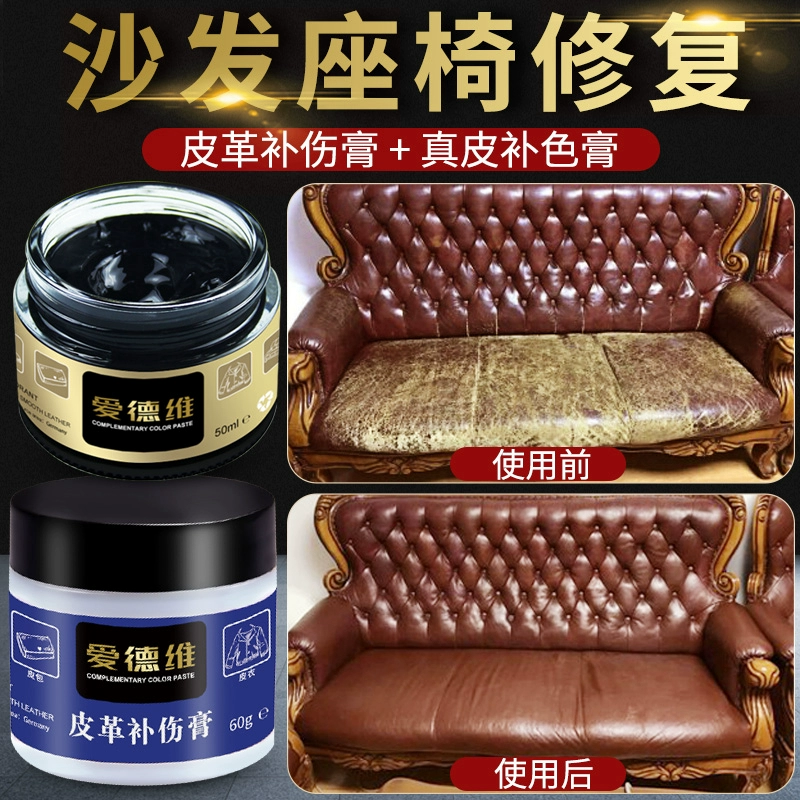 Sửa chữa ô tô da lỗ kem da đầu giường sofa sửa chữa túi da trầy xước da đổi mới màu bổ sung màu - Nội thất / Chăm sóc da