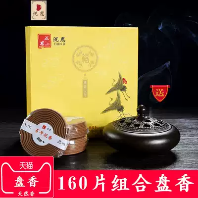 Contemplative sandalwood incense Household indoor sleep-aid and tranquility agarwood living room long-lasting purification of air aromatherapy for Buddha ring incense