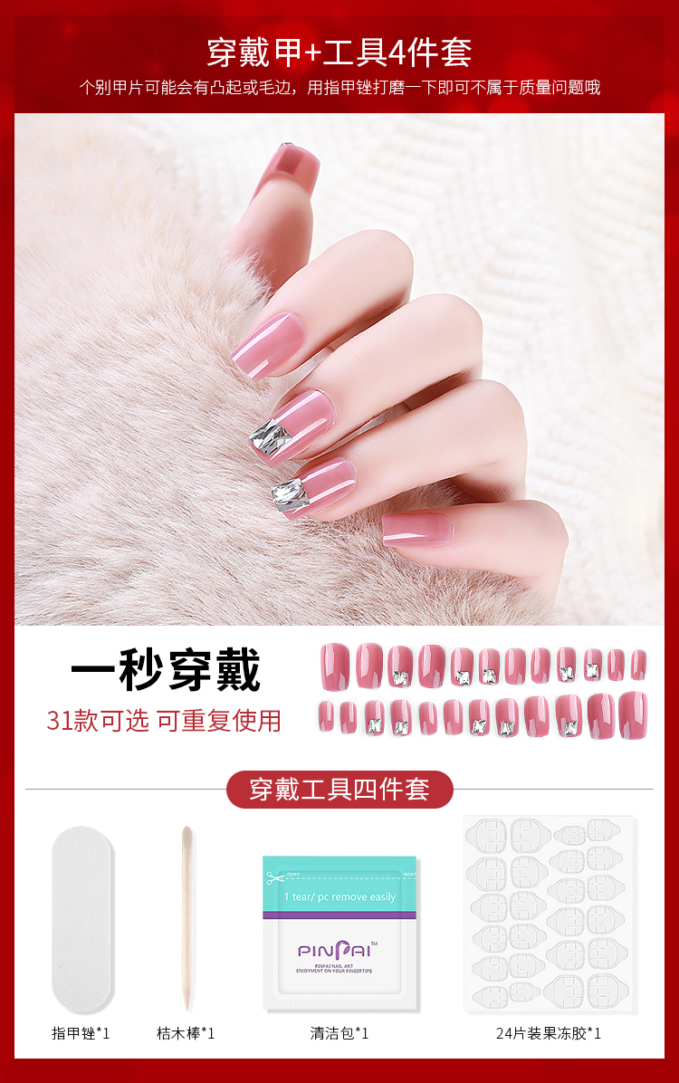 Accessoire ongles - Ref 3438898 Image 8