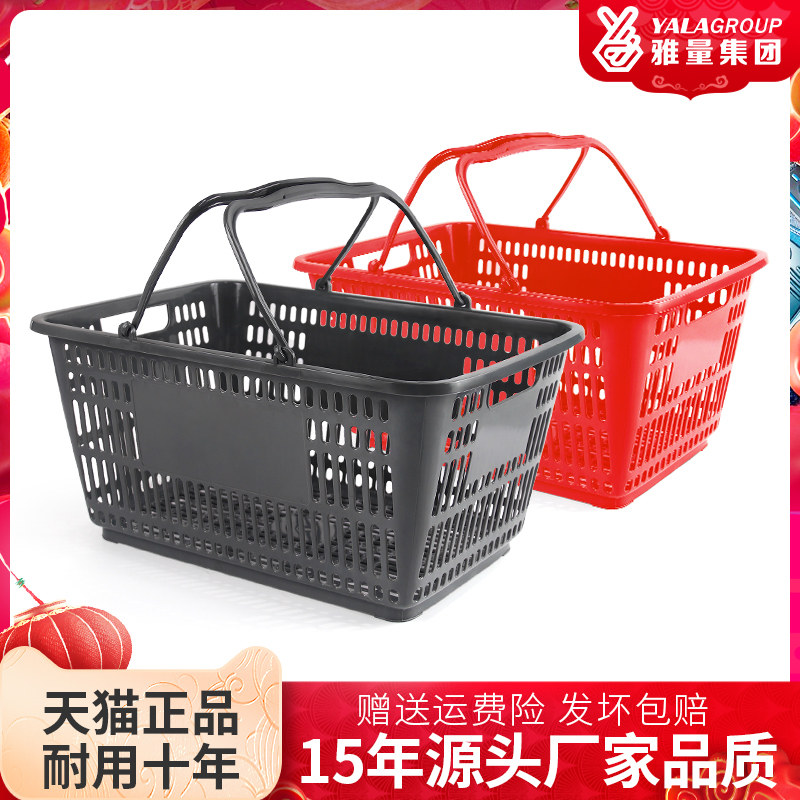 Supermarket shopping basket shopping basket shopping basket hand basket plastic vegetable basket home large snack shopping box mini convenience store