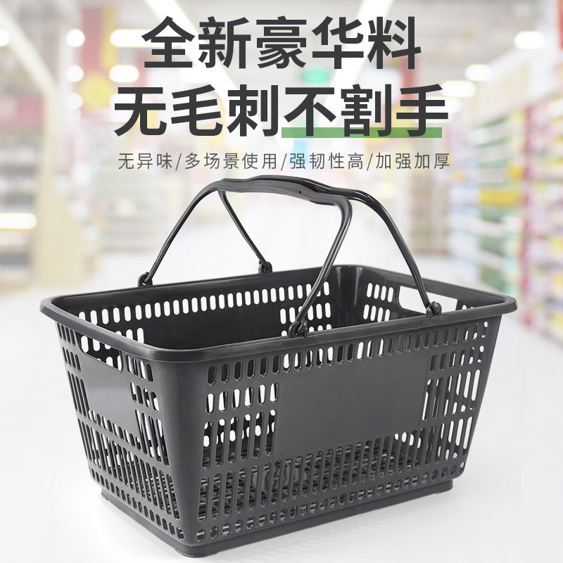 Supermarket shopping basket gray large shopping basket convenience store portable plastic basket pharmacy pharmacy basket enlarged box