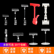 POP Advertising Clip Blast Sticker Supermarket Price Tag Price Tag Special Price Promotion Label Double Head Vertical Show Shelf