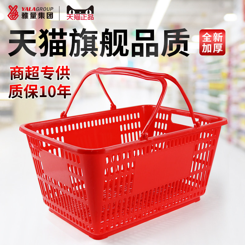 Handheld shopping basket red boutique store Large handset basket convenience store thickening shopping mall store plastic basket